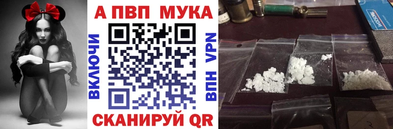 A-PVP мука Заводоуковск