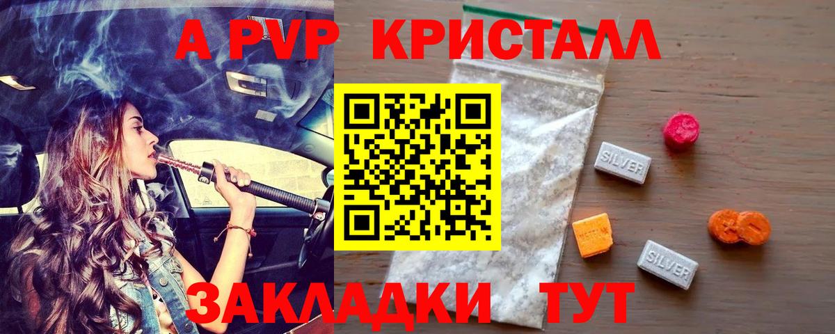 Заводоуковск  Alpha-PVP VHQ  A PVP  Вход с VPN 