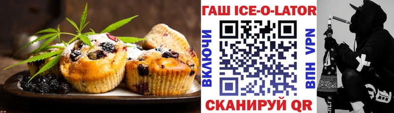 Печенье с ТГК марихуана  Заводоуковск 