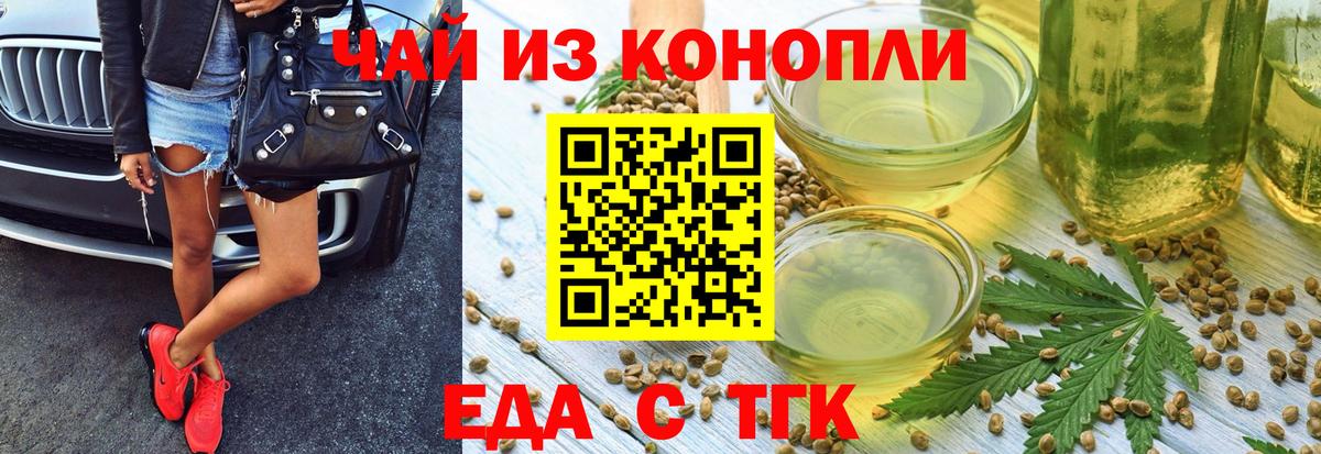 Cannafood марихуана  Вход с VPN  Заводоуковск 