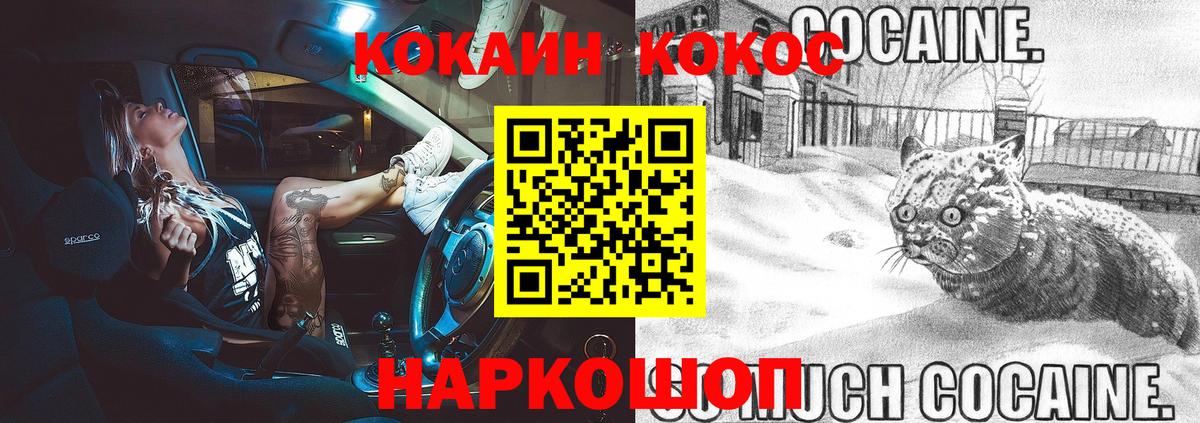 Cocaine  Cocaine VHQ  Вход с VPN  Заводоуковск  COCAIN Columbia 
