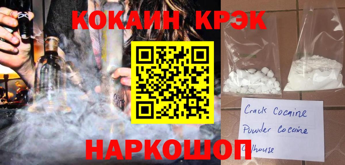 Метамфетамин Заводоуковск