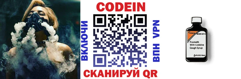 Codein Purple Drank Заводоуковск