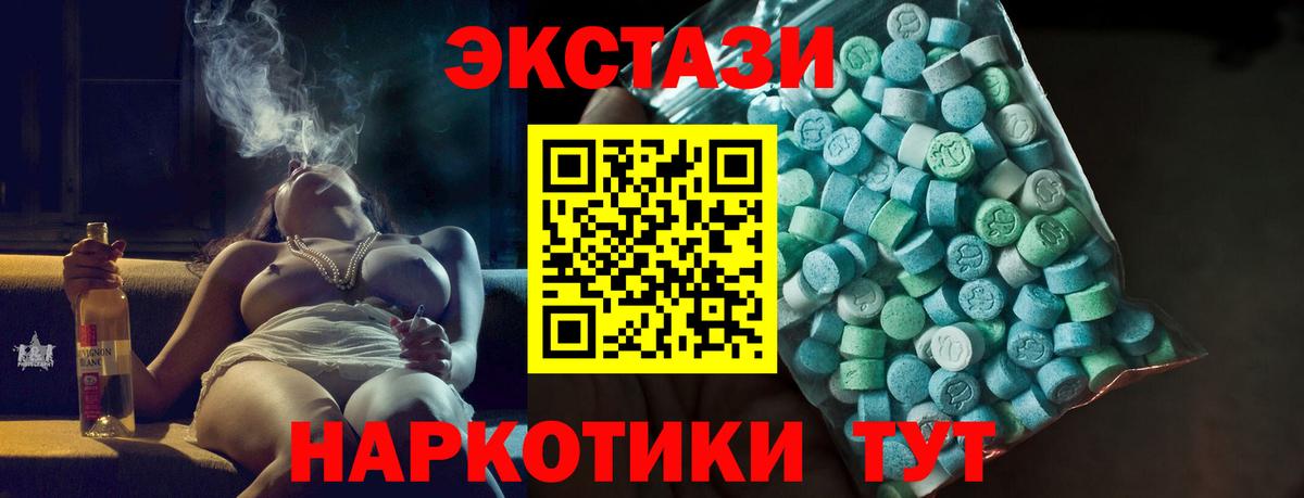 Экстази MDMA  сколько стоит  Ecstasy  Экстази 300 mg  Заводоуковск  Вход с VPN 