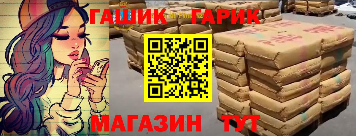 Гашиш hashish  ГАШИШ AMNESIA HAZE  Вход с VPN  Заводоуковск 