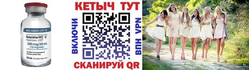 Кетамин ketamine  как найти наркотики  Заводоуковск 