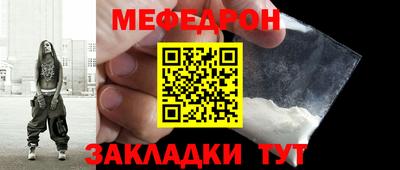 мяу мяу мука Балахна