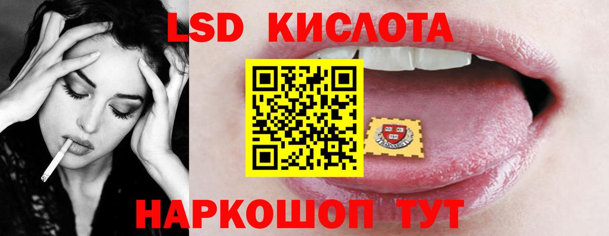 LSD-25 экстази ecstasy Заводоуковск