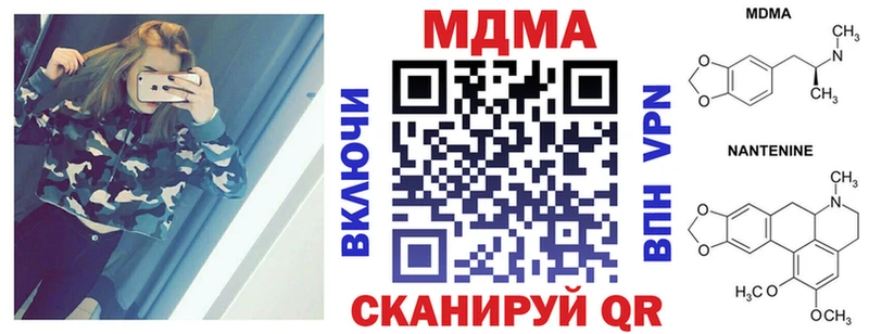 что такое   Заводоуковск  MDMA молли 