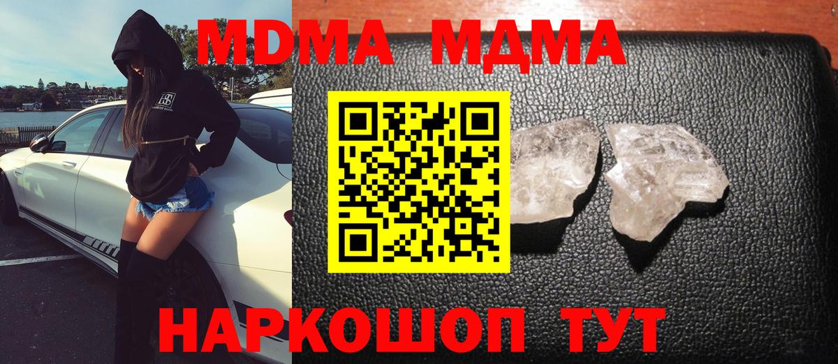 МДМА молли  МДМА VHQ  Заводоуковск  Вход с VPN 