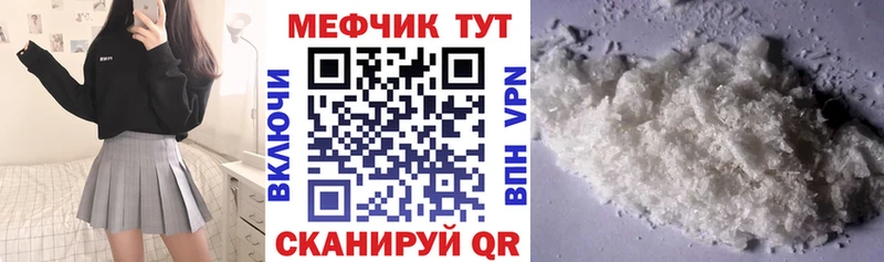 МЕФ мяу мяу  KRAKEN ONION  Заводоуковск  продажа наркотиков 