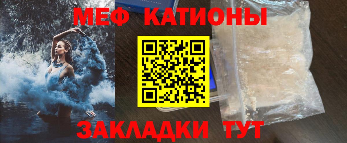 Заводоуковск  Мефедрон кристаллы  Мефедрон  Вход с VPN  МЯУ-МЯУ mephedrone 