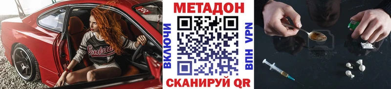 МЕТАДОН белоснежный  Заводоуковск 
