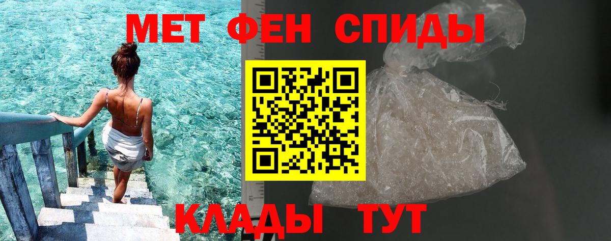 Первитин витя  МЕТАМФЕТАМИН  Заводоуковск  Вход с VPN 