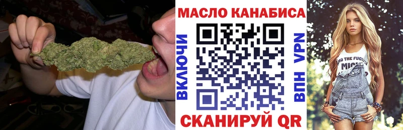 ТГК THC oil  Заводоуковск 