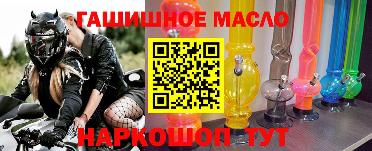 Дистиллят ТГК THC oil Заводоуковск